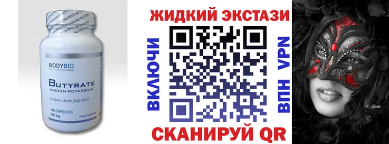 Бутират BDO 33% Купить Ливны