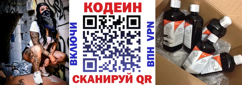 Кодеин напиток Lean (лин)  Купить  Ливны 
