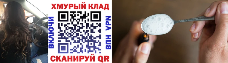 ГЕРОИН VHQ  Купить  Ливны 