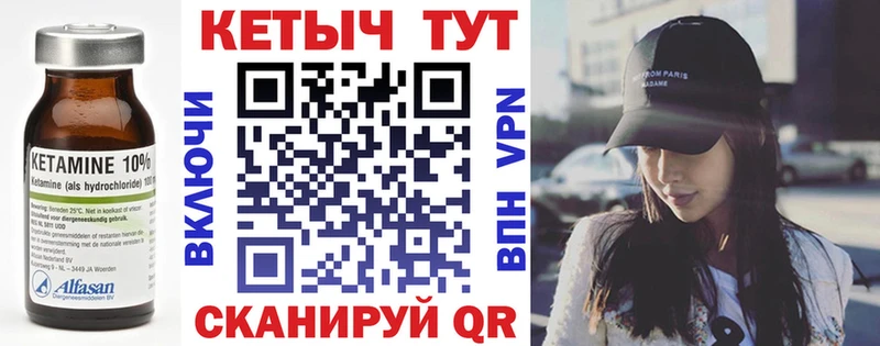 Кетамин VHQ Ливны