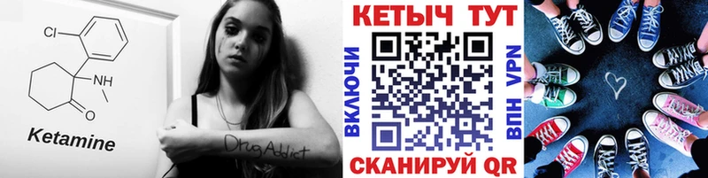 КЕТАМИН ketamine  Купить  Ливны 