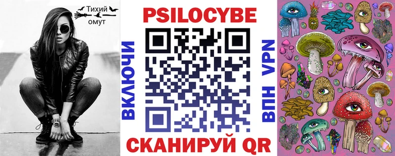 Псилоцибиновые грибы Cubensis  Купить  Ливны 